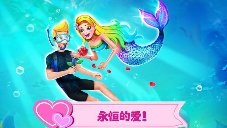 美小鱼的秘密26游戏