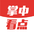 掌中看点app