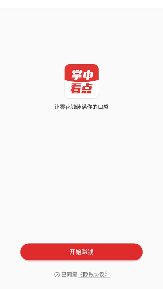 掌中看点app