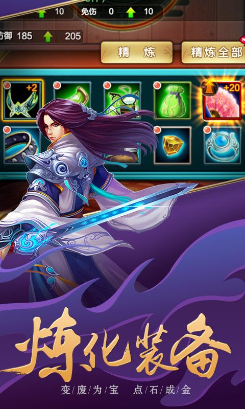齐天魔尊变态版