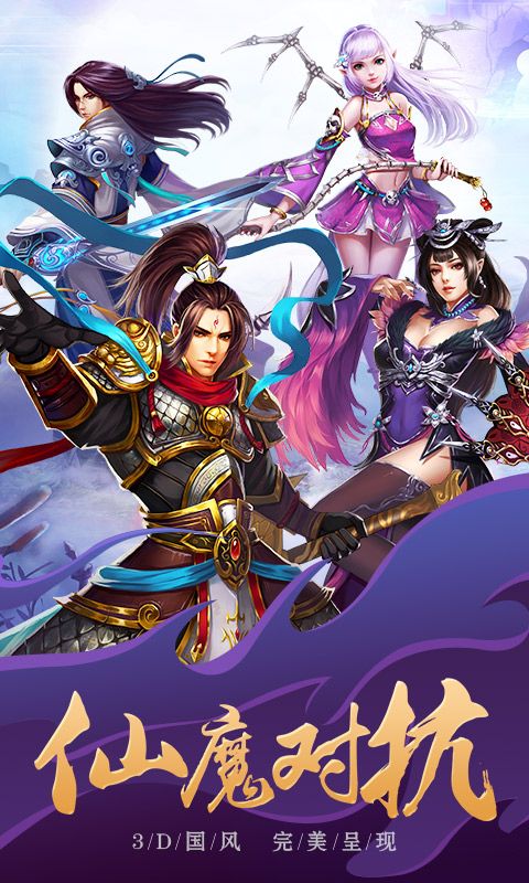 齐天魔尊变态版