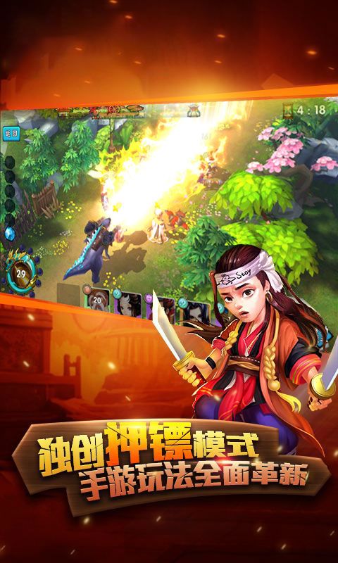 龙门骠局变态版