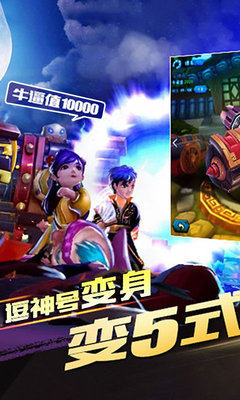 龙门骠局变态版