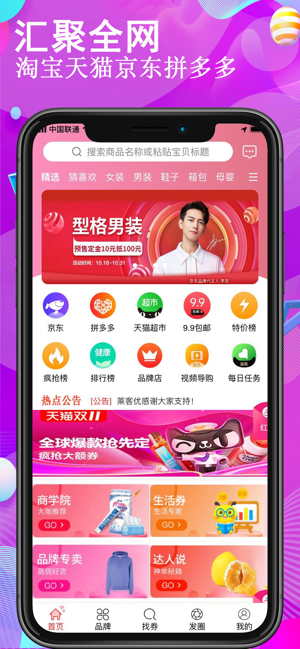 莱麦优app
