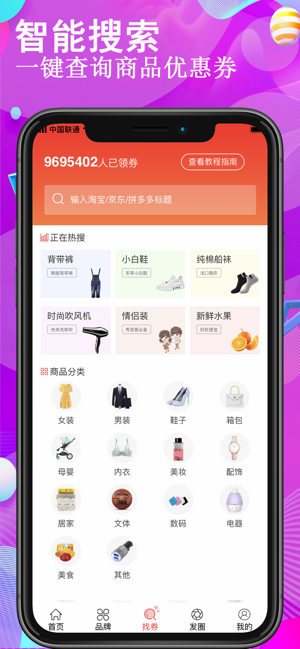 莱麦优app