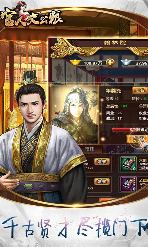官人交公粮变态版