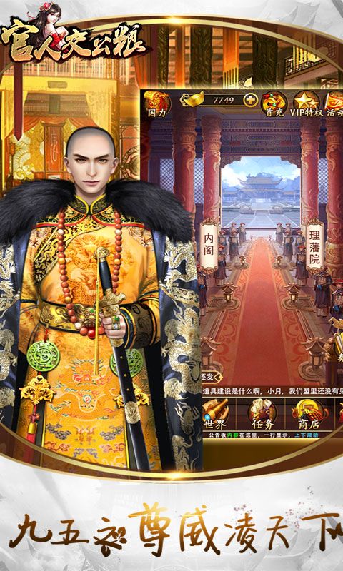 官人交公粮变态版
