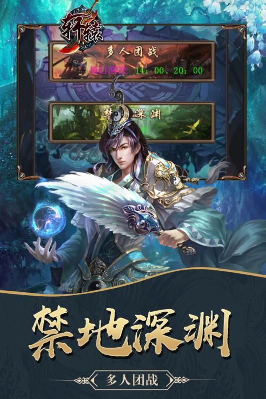 轩辕高爆版手游