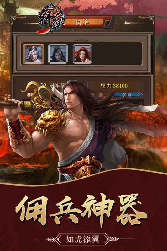 轩辕高爆版手游