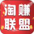 淘赚联盟app