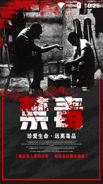 融水禁毒在线app