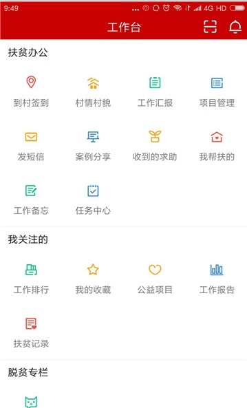 四川精准扶贫查询2019