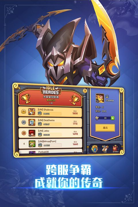 放置奇兵之冒险手游