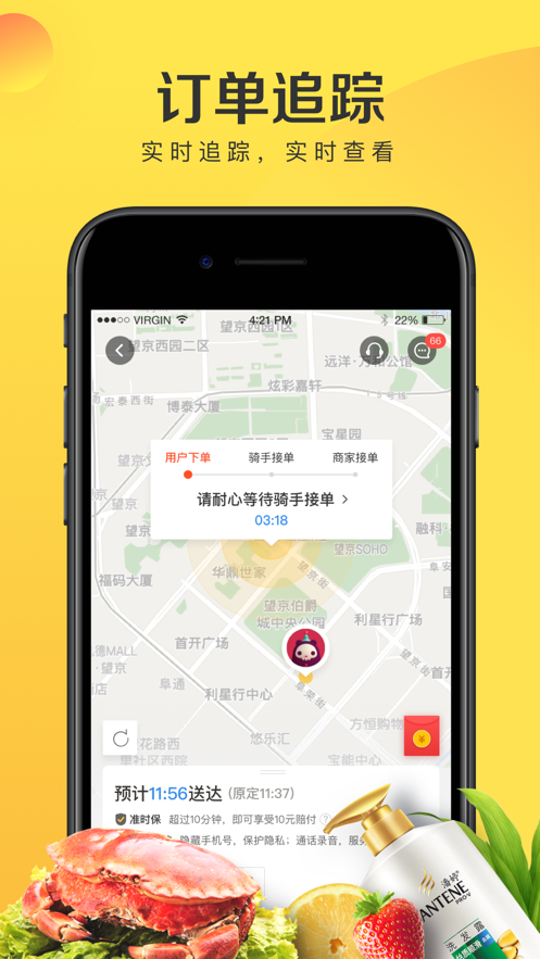 美团闪购iOS版