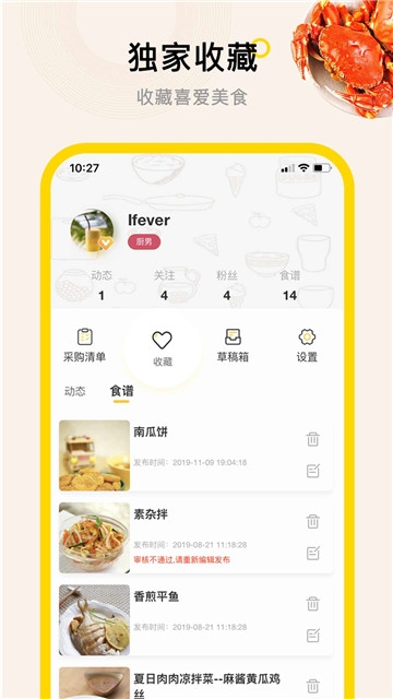 管饭app