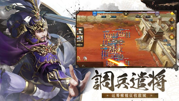 汉末王者官方版