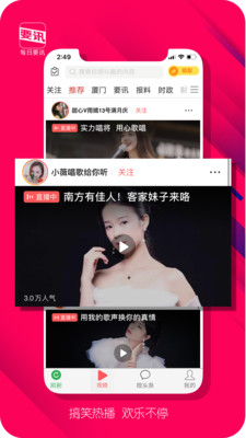 每日要讯app