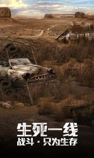 末日世界之文明曙光官方版