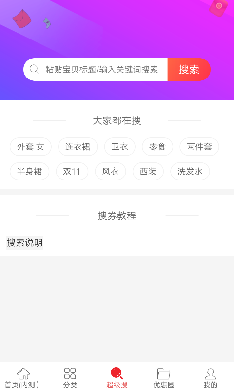 聪明买手app