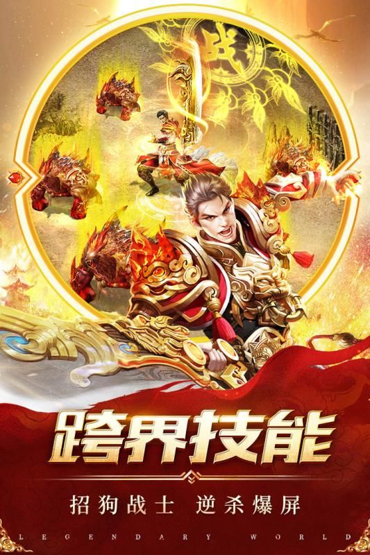 雷霆霸业合击版