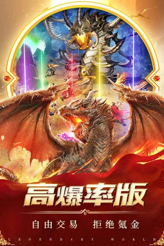 雷霆霸业合击版