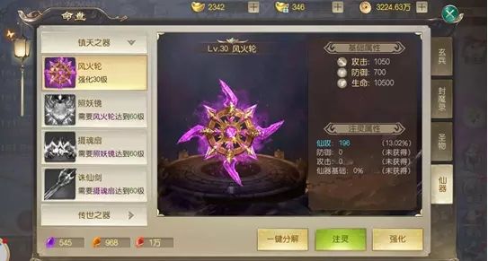 武灵主宰手游