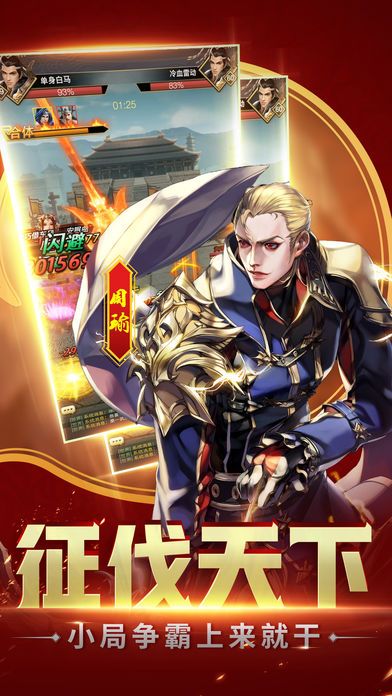 神将打天下变态版