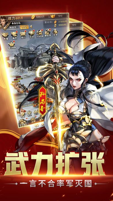 神将打天下变态版