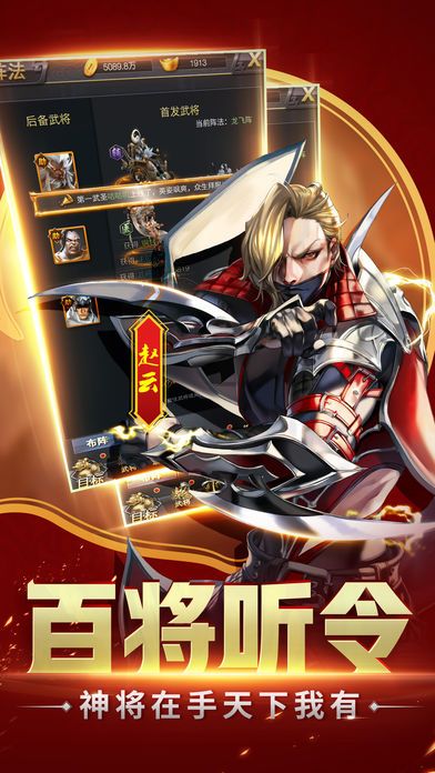 神将打天下变态版