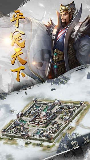 谋伐三国官方版