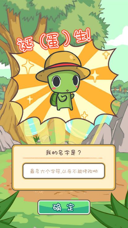 龟龟漫游游戏