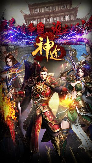 大哥神途76复古版本