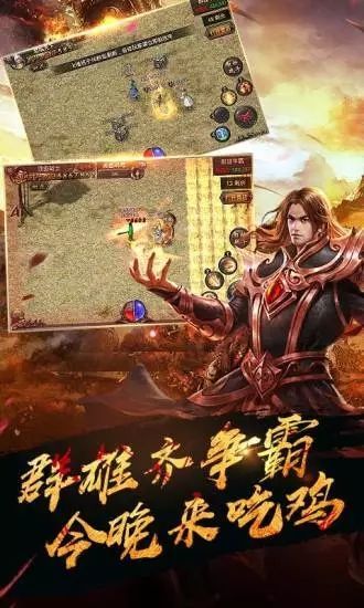 超变热血高爆版手游