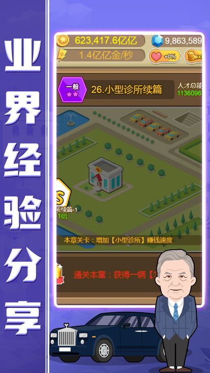 小小总游戏