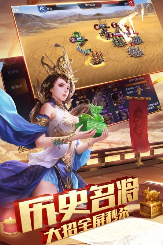 乱世三国志官方版