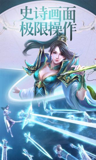 逐游剑诀官方版