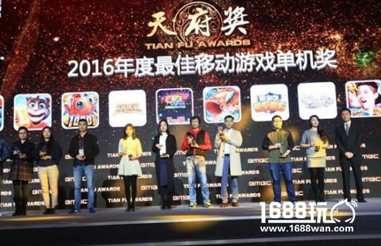 掌游天下斩获2016年度天府奖双项大奖[多图]