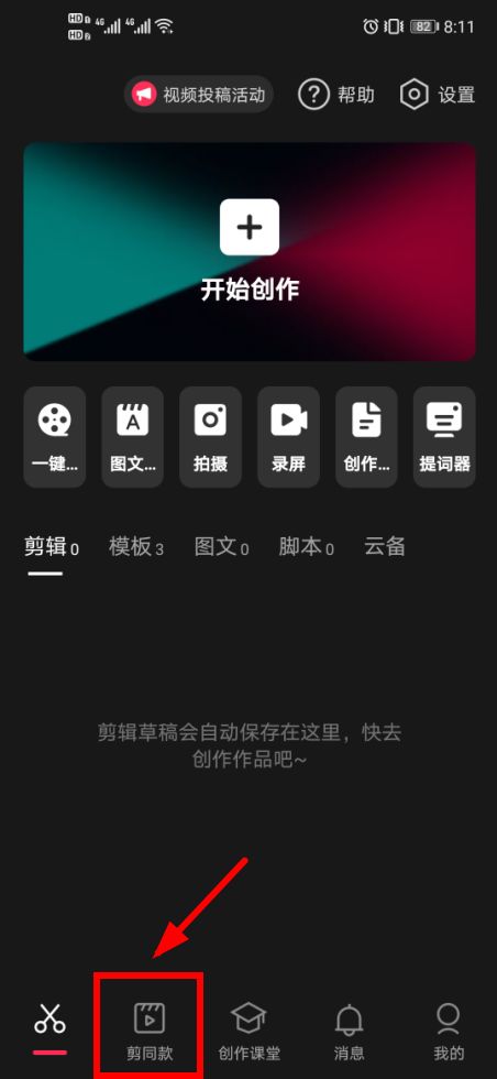 不可思议的照片运镜怎么拍？抖音不可思议的照片运镜拍摄教程[多图]