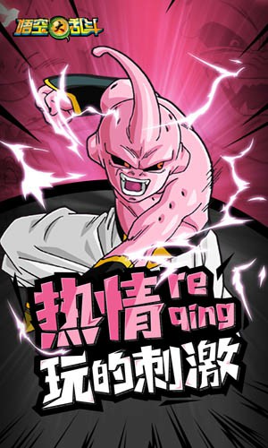 为青春战斗《悟空大乱斗》精彩一样不少[多图]