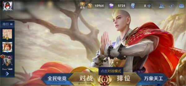 王者荣耀隐藏分怎么看？隐藏分查询方法[多图]