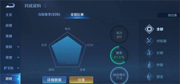 王者荣耀隐藏分怎么看？隐藏分查询方法[多图]