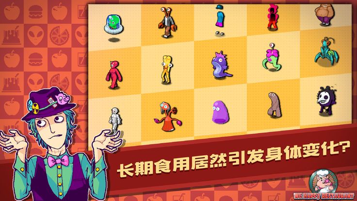 我们快乐的餐厅游戏