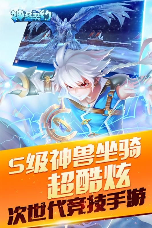神圣契约官方版