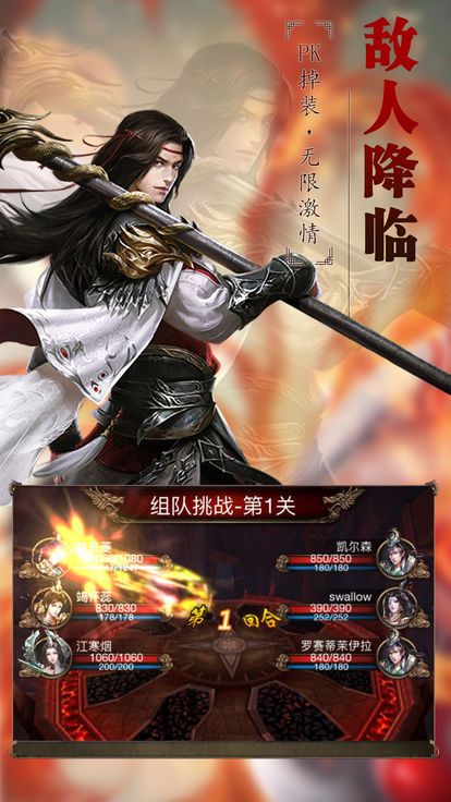 决战沙城之热血传说点卡版手游