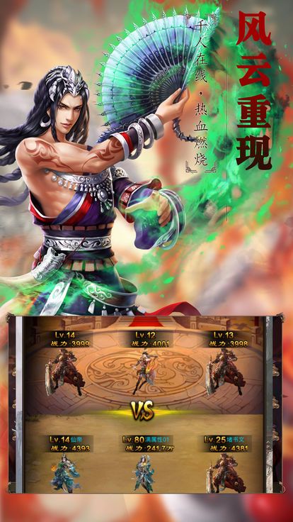 决战沙城之热血传说点卡版手游