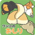 狗狗之臀汉化版
