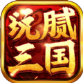 玩腻三国官方版