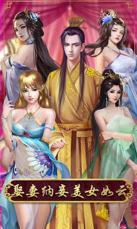 我是驸马爷变态版