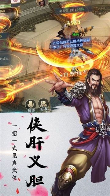 九州扶摇录变态版