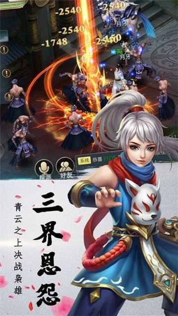 九州扶摇录变态版